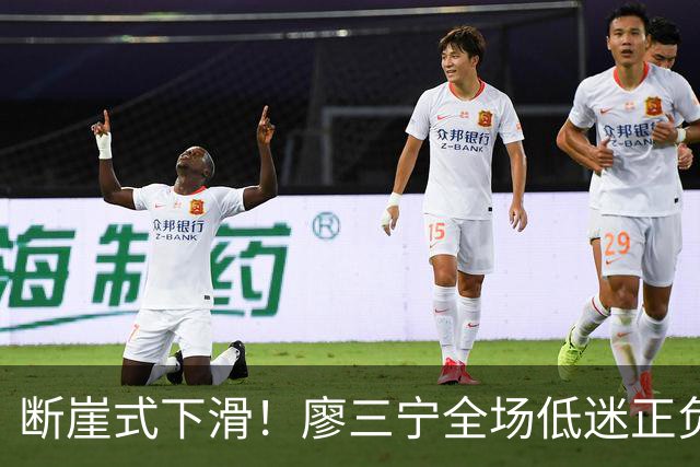 断崖式下滑！廖三宁全场低迷正负值垫底 中国男篮无缘亚运决赛